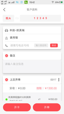 驿阳指  v0.90.019图1