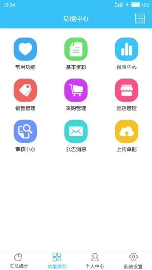 e小步  v3.0.0图1