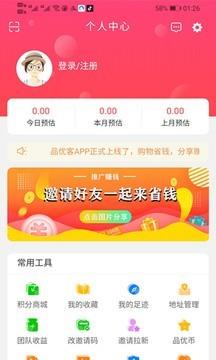 品优客  v3.8.3图5