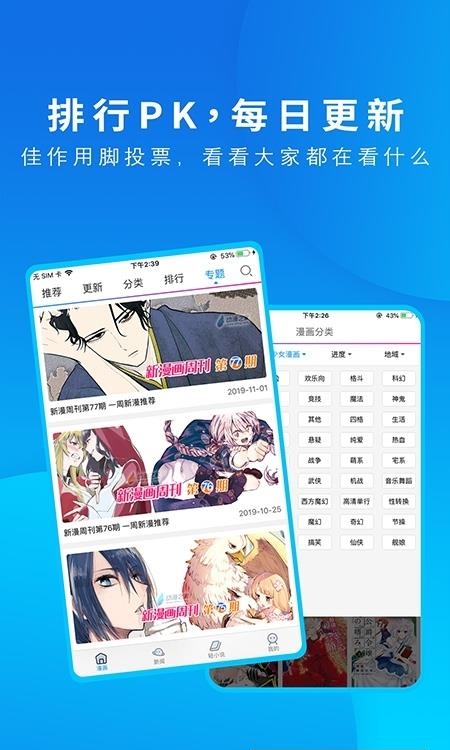 动漫之家官方安卓版  v3.7.14图3