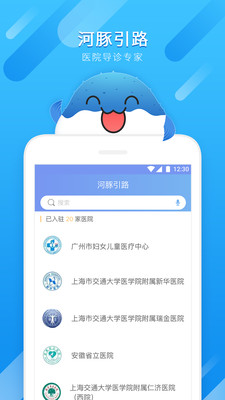 河豚引路  v1.0.1图1