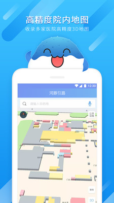 河豚引路  v1.0.1图4