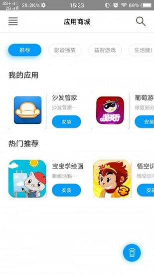 星环声活最新版  v1.0.4图3