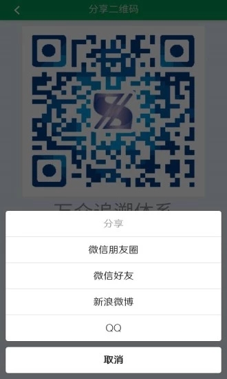 万众追溯  v1.1.1图3