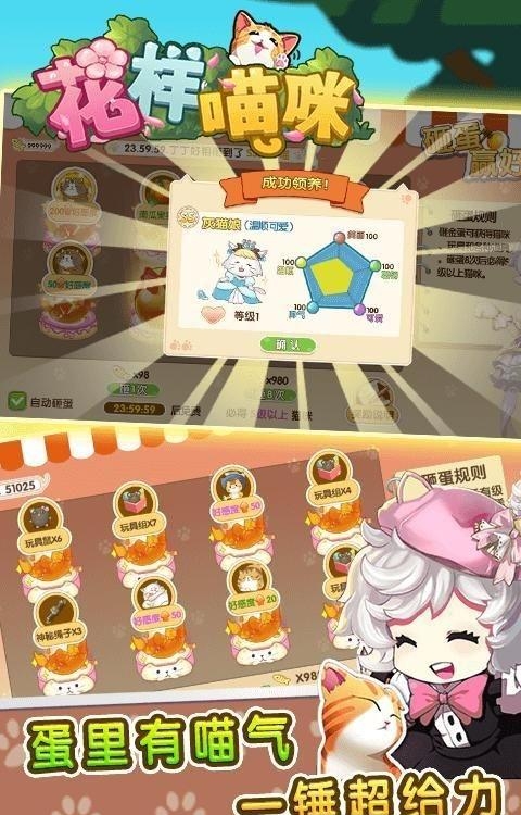 花样喵咪