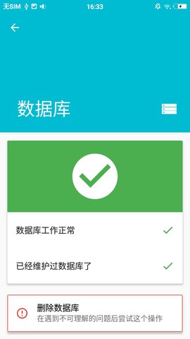Paste剪贴板  v1.0.3图2
