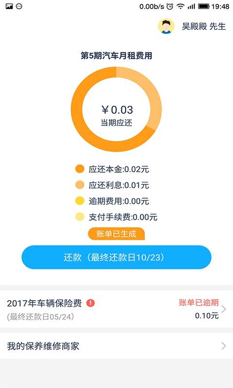 豌豆慧租  v2.2.2图2