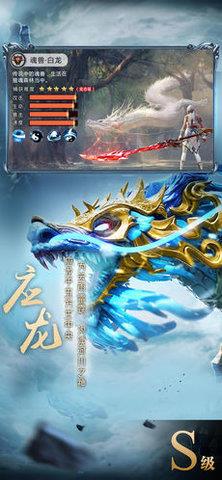 山海经异兽录神兽区  v1.2.0图1