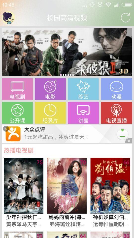 云窗校园视频  v2.1图1