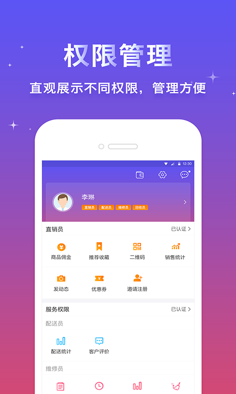 京睿服务  v1.4.3图4