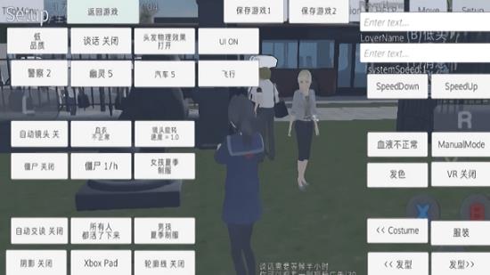 校园女生模拟器  v1.0图1