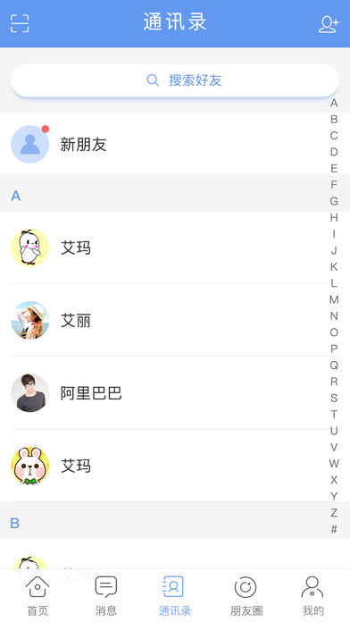 员工的名义  v1.0图3