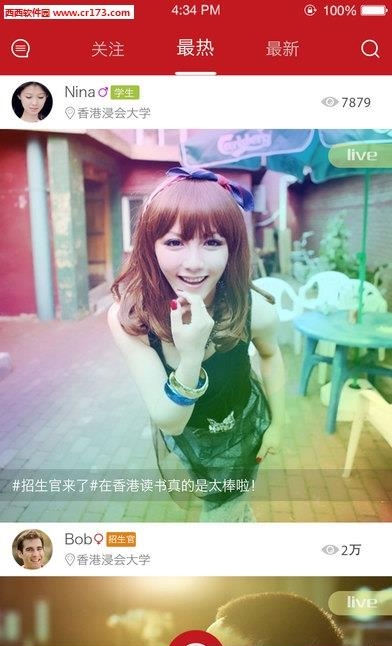 麦播乐校园直播官方版