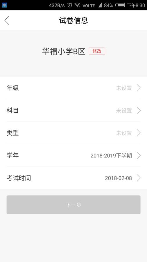 互动试卷  v1.0图4