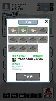 飞仙证道  v1.0.1图2