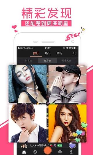 易分贝直播官方版  v1.2.5图3