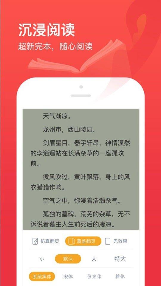 77开始阅读  v3.8.8图3