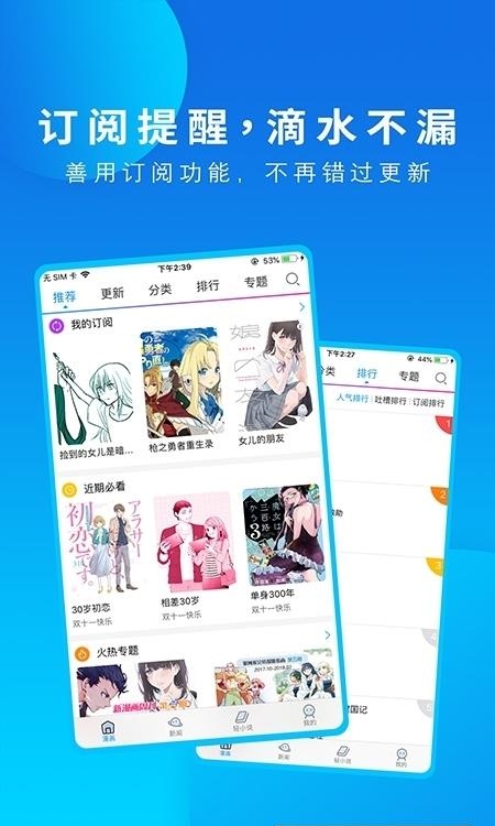 动漫之家官方安卓版  v3.7.14图4