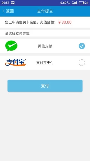 鄠通便民卡  v1.3图3