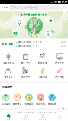 甜蜜云  v1.0.0图4