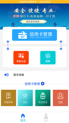 巧还管家  v1.0.8图3