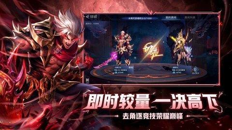 荣耀全明星  v1.1.11图1