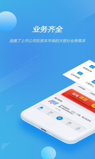 市值宝  v1.2.1图1