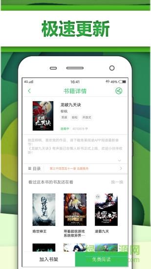 悦小说  v1.0.9图3