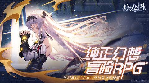 悠久之树官方版  v1.1.001图3