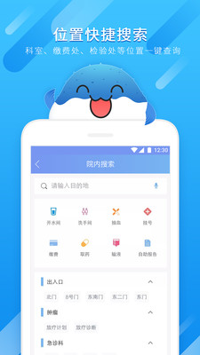 河豚引路  v1.0.1图2