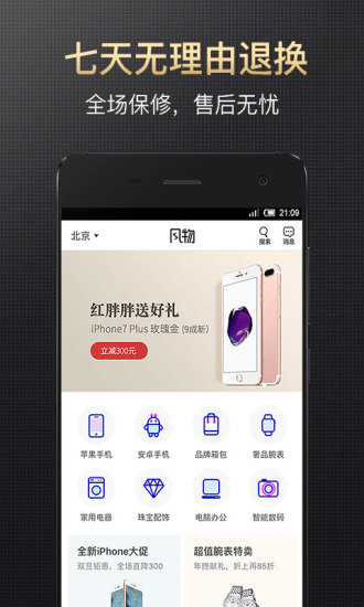 风物  v1.1.0图2