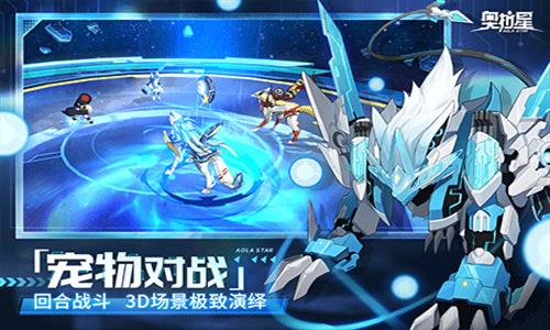 奥拉星最新版