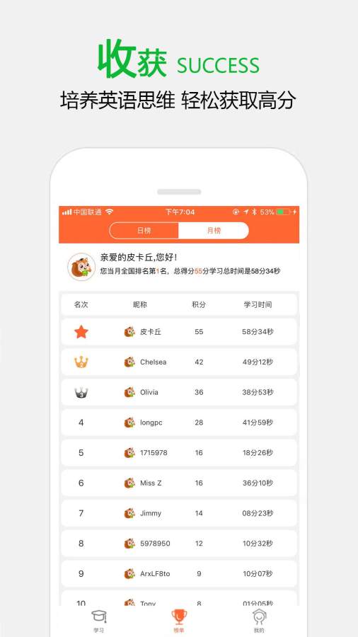 大拇指ABC  v1.0.0图1