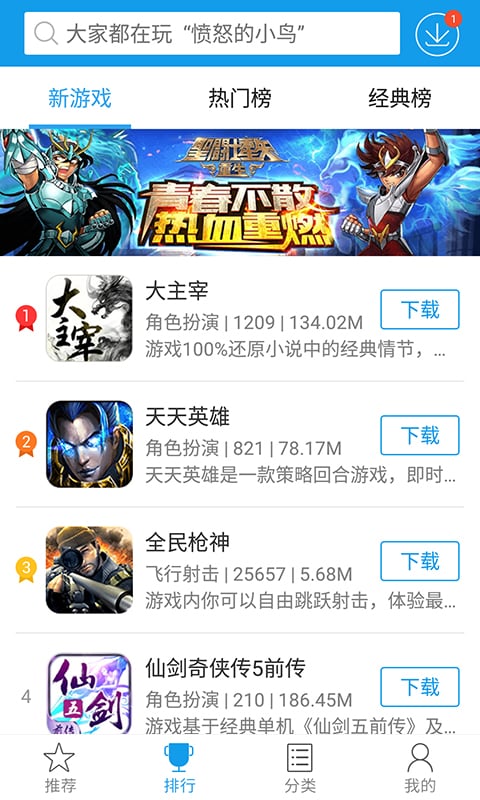 快吧助手  v1.0.9.361图2