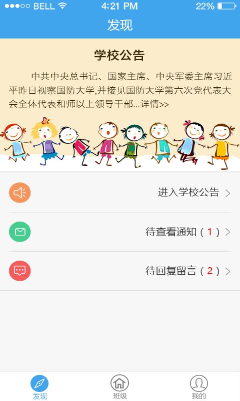 三课优  v1.5图1