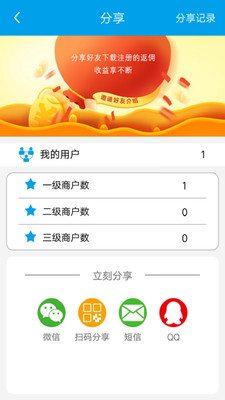 巧还管家  v1.0.8图4