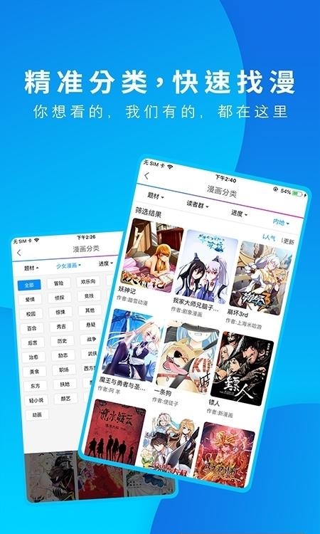 动漫之家官方安卓版  v3.7.14图2