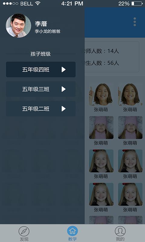 三课优  v1.5图2