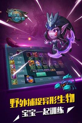 达尔文进化岛  v1.251图3