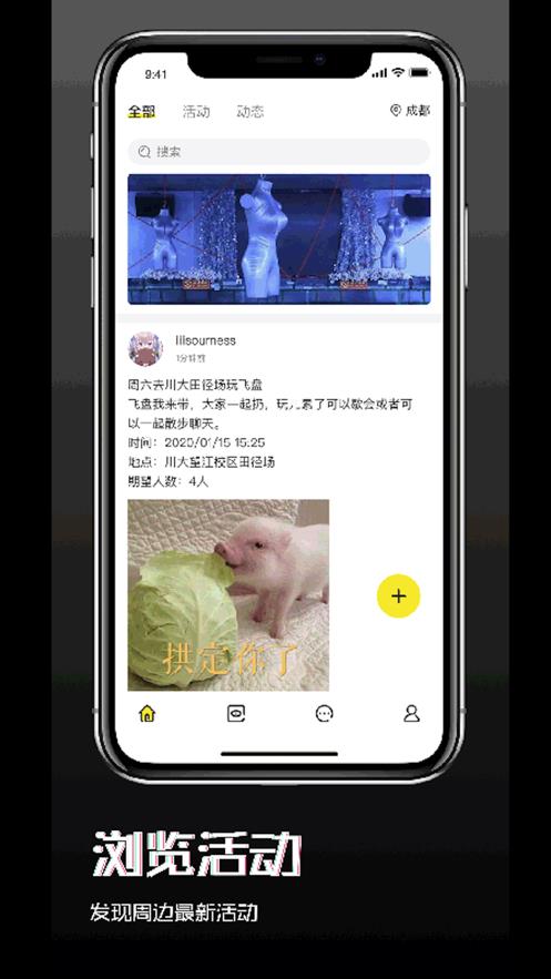 float交友  v3.0.17图2