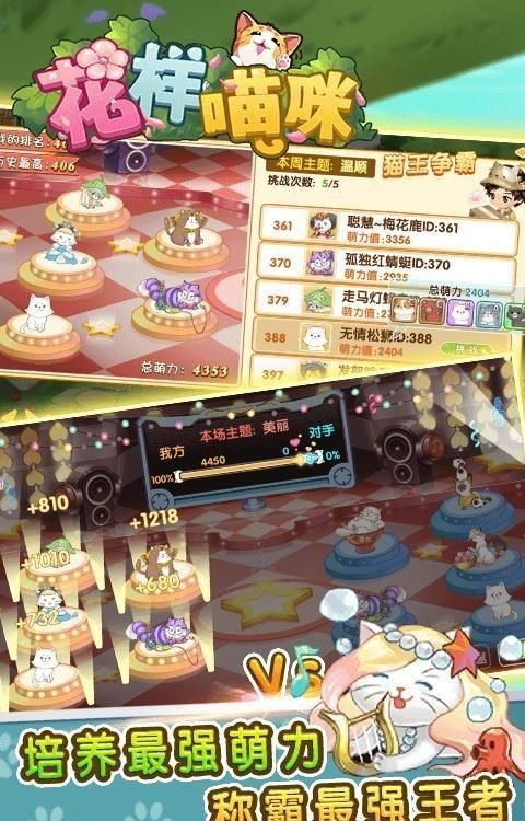花样喵咪  v1.43图2