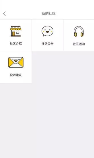 畅e生活  v3.5.5图4