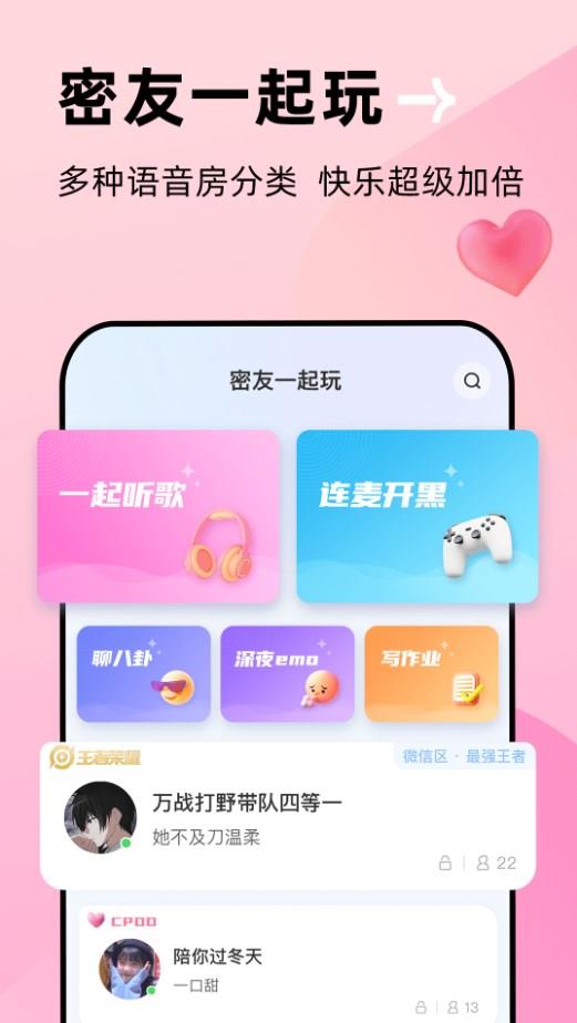 贴贴  v1.4.4图2