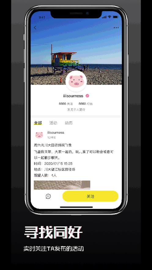 float交友  v3.0.17图1