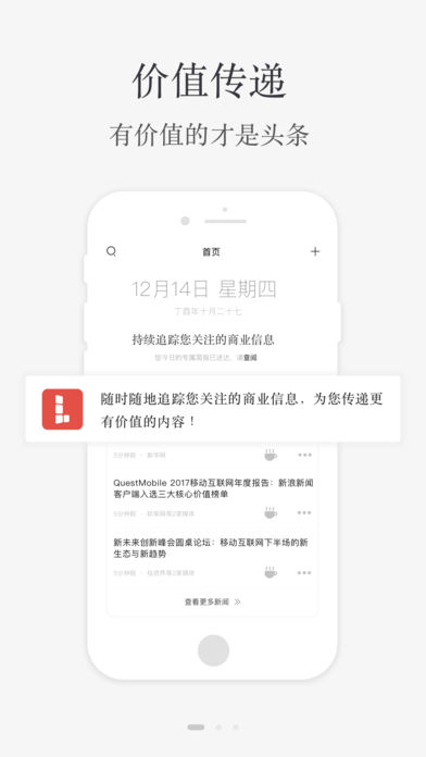 小理简报  v1.1.1图2