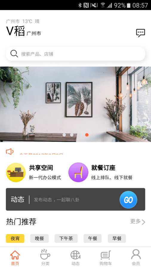 V稻  v1.0.0图1