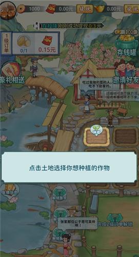 如意山庄红包版  v1.0.0图1