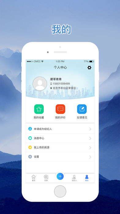 良宅  v1.0.3图4