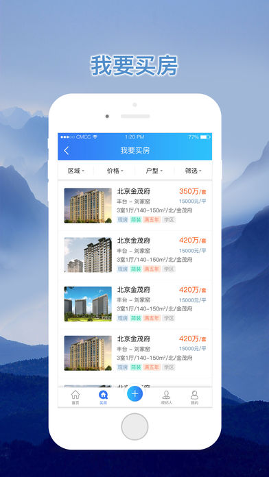 良宅  v1.0.3图1