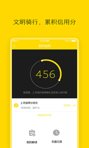 加加单车  v1.0.0图3